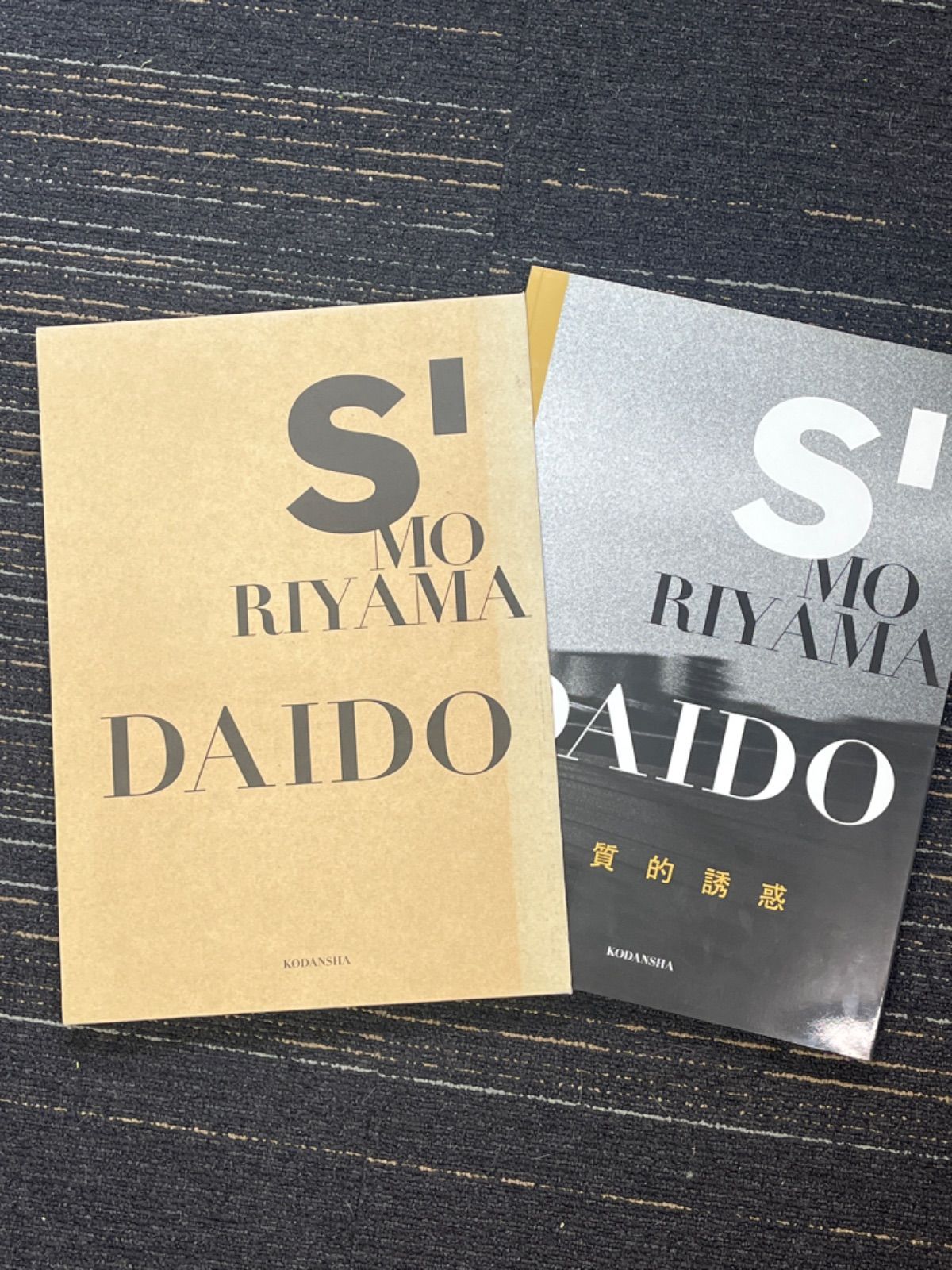 極美品！S' Daido Moriyama 森山大道 初版 帯、輸送ケース付き