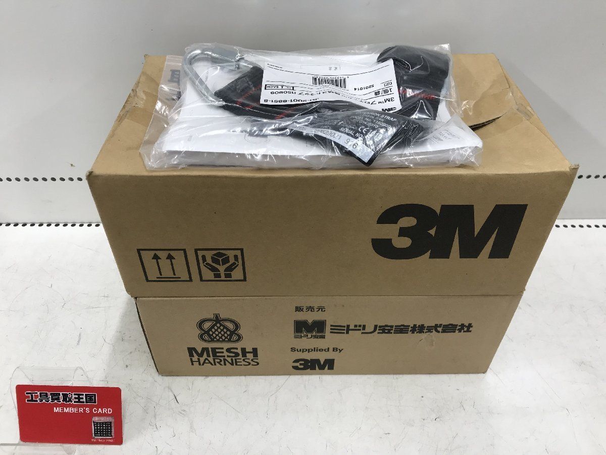 未使用品】3M フルハーネスセット JH-2001-6842-7 JH-2001-6676-9 JH