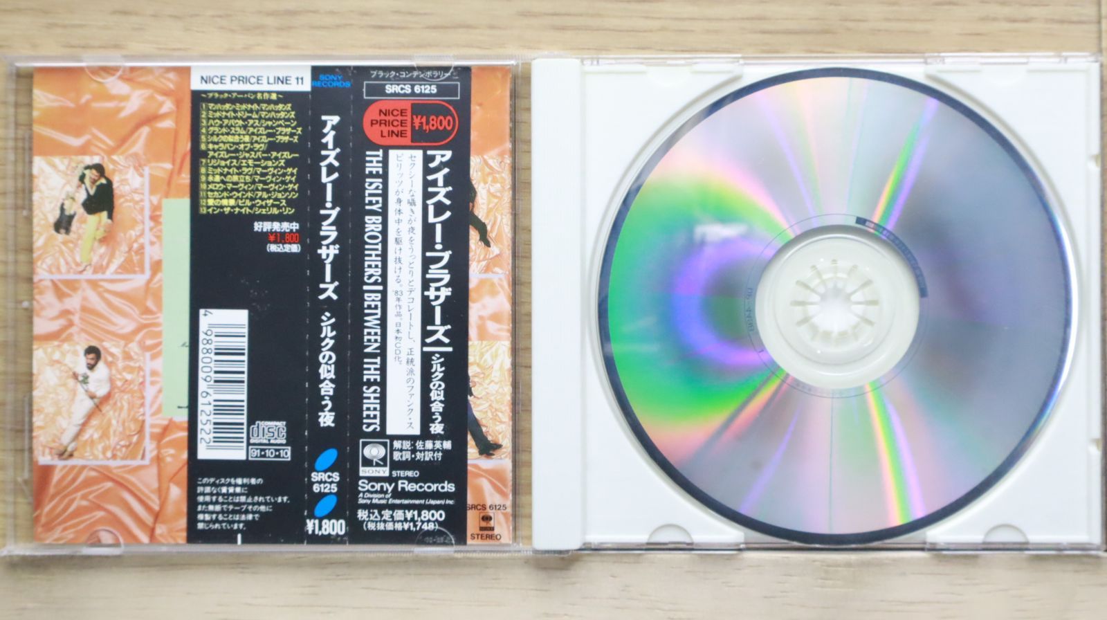 ★ＵＳオリジナル盤★アイズレー・ブラザーズ名盤ＬＰ２枚セット ☆USオリジナル盤☆アイズレー・ブラザーズ名盤LP2枚セット