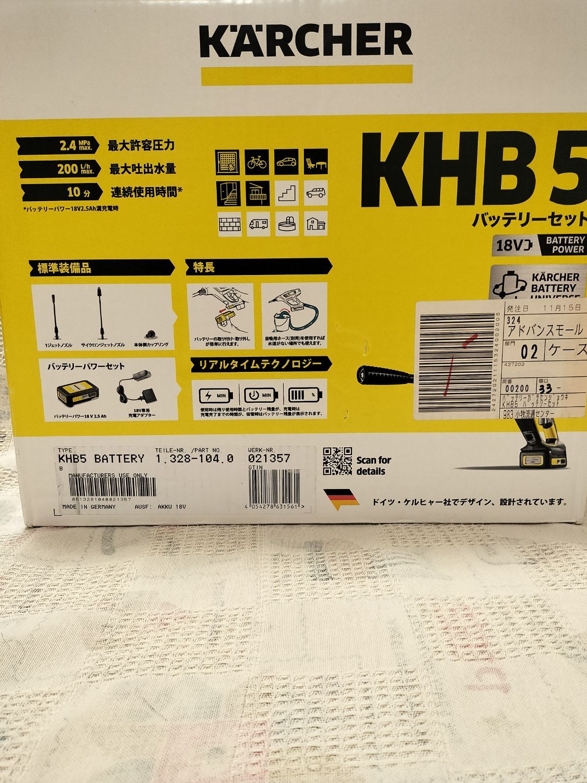 モバイル高圧洗浄機