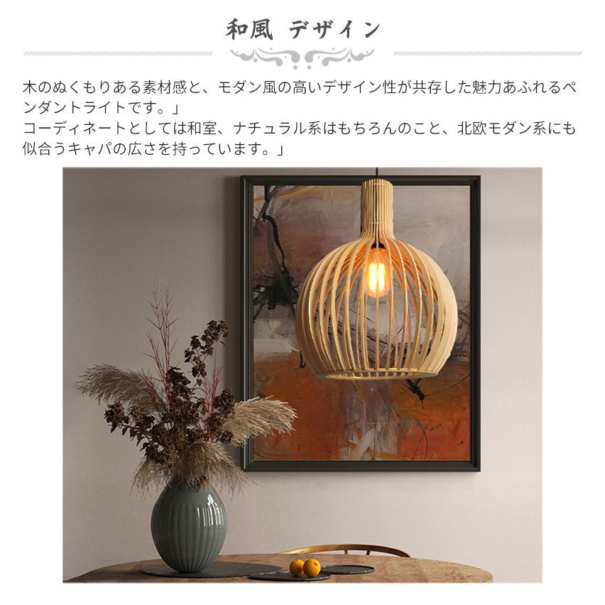 木製花形ペンダントライト 口金E12 2点セット新品