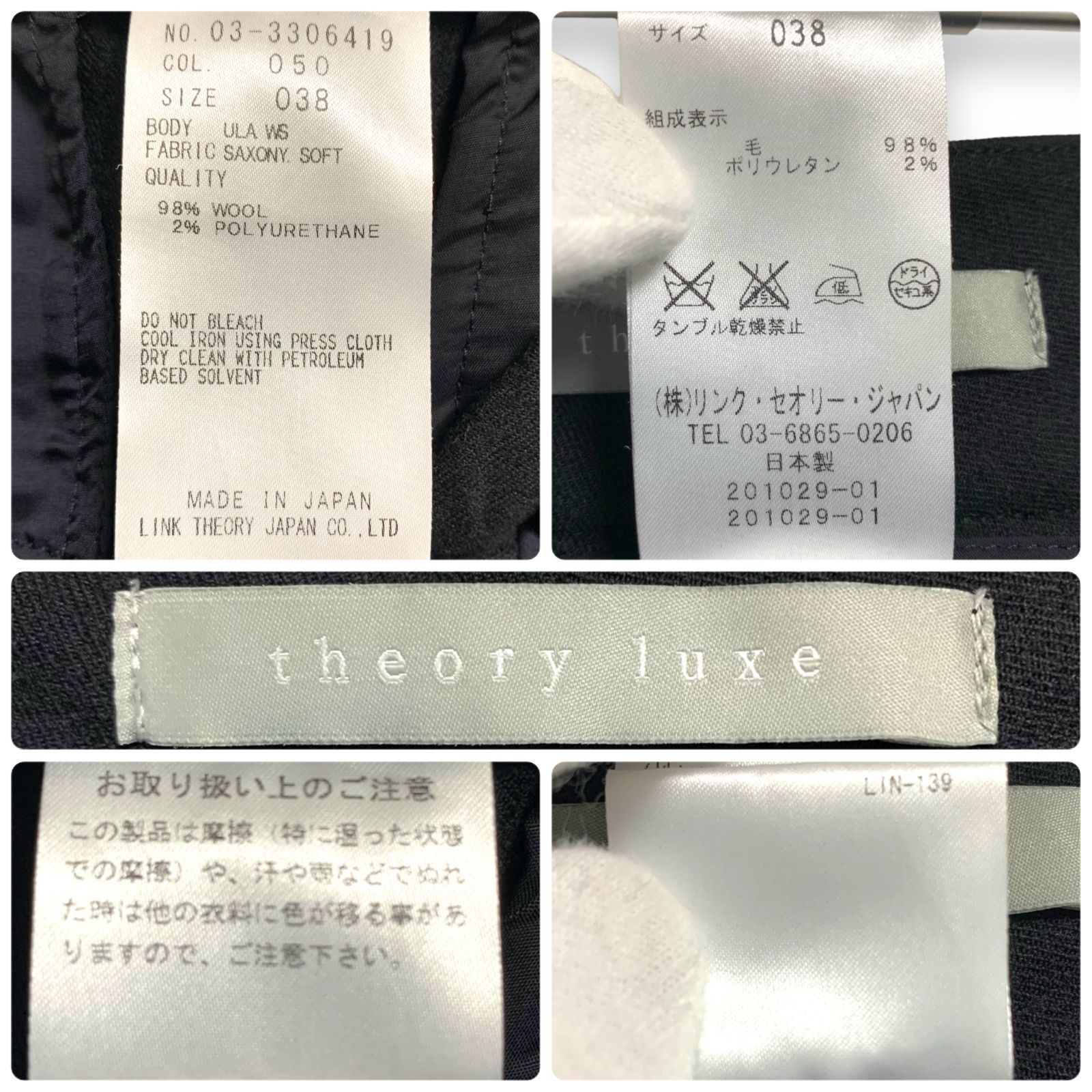 theory luxe セオリーリュクス ロングパンツ スキニーパンツ ブラック レディース ３８サイズ No.03-3306419