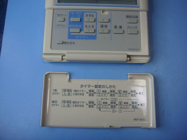 2440 DAIKIN ダイキン KRC944A1 業務 エアコン リモコン 薄型リモコン KRC944A1 ダイキン｜DAIKIN 通販 | ビックカメラ.com