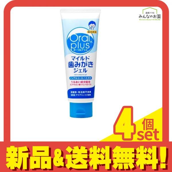オーラルプラス マイルド歯みがきジェル 100g 4個セット まとめ売り