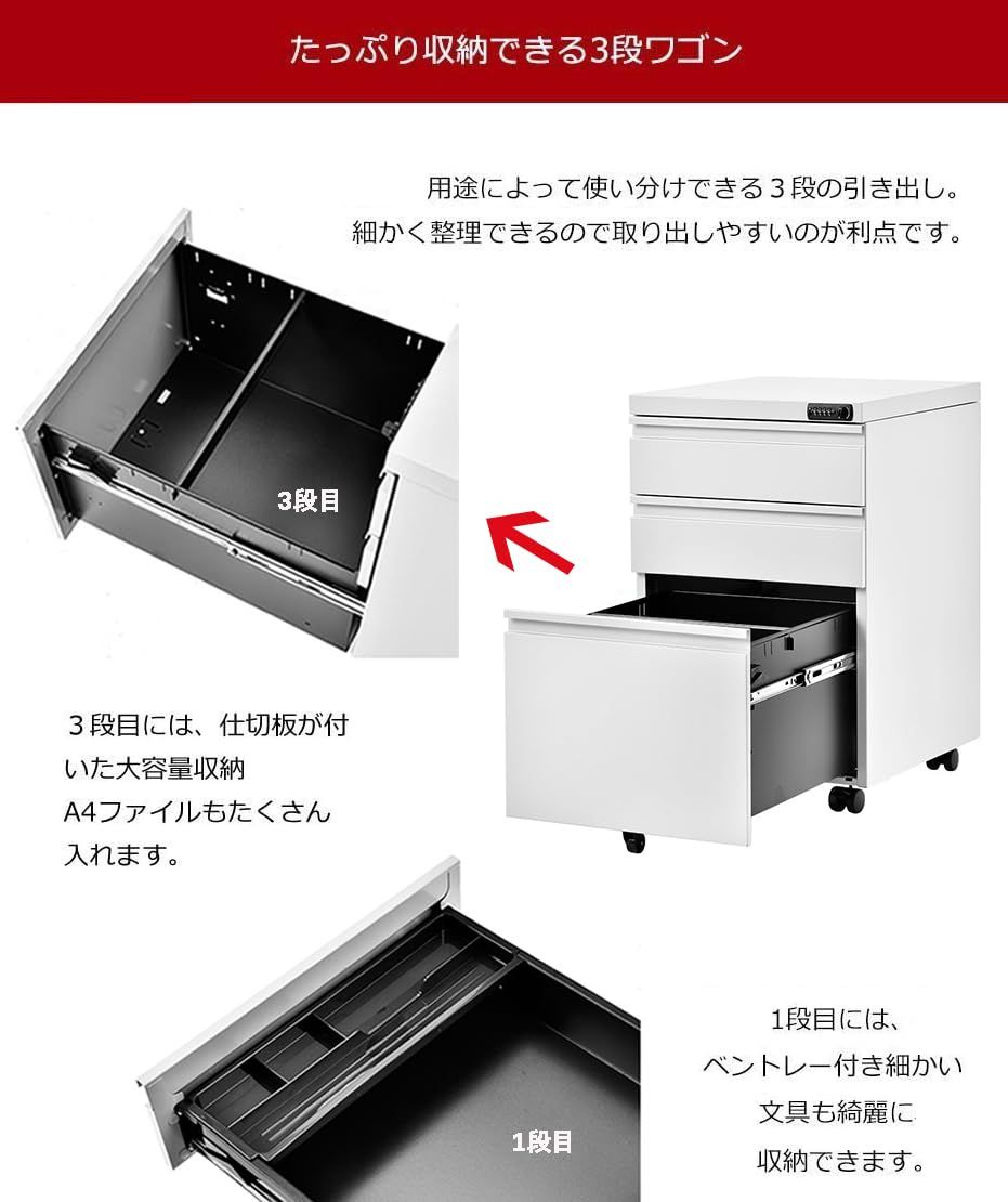オフィスワゴン キャスター付き