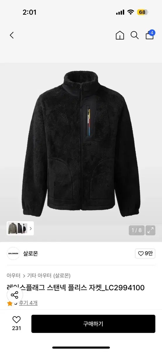 SALOMON サロモン スタンネック フリース ジャケット ブラック xl