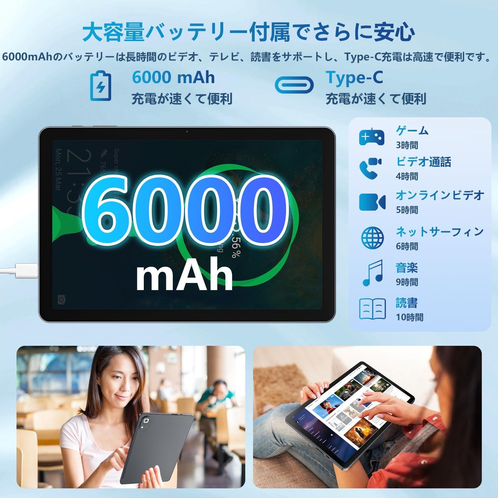 ビデオ通話最適 タブレット