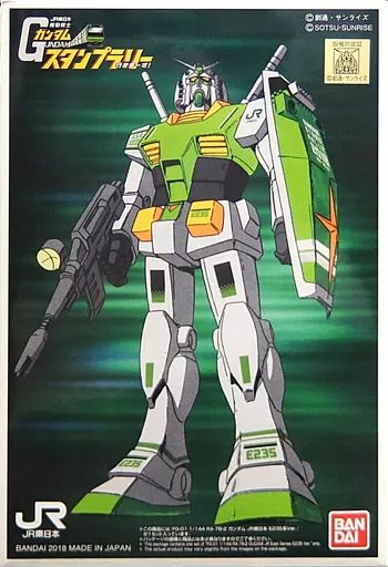 [Used] Plastic model 1/144 FG-01 RX-78-2 Gundam JR East E235 series Ver. I'm going to the “Mobile Suit Gundam” JR East Mobile Suit Gundam Stamp Rally! All Station Domination Prizes [0224931]