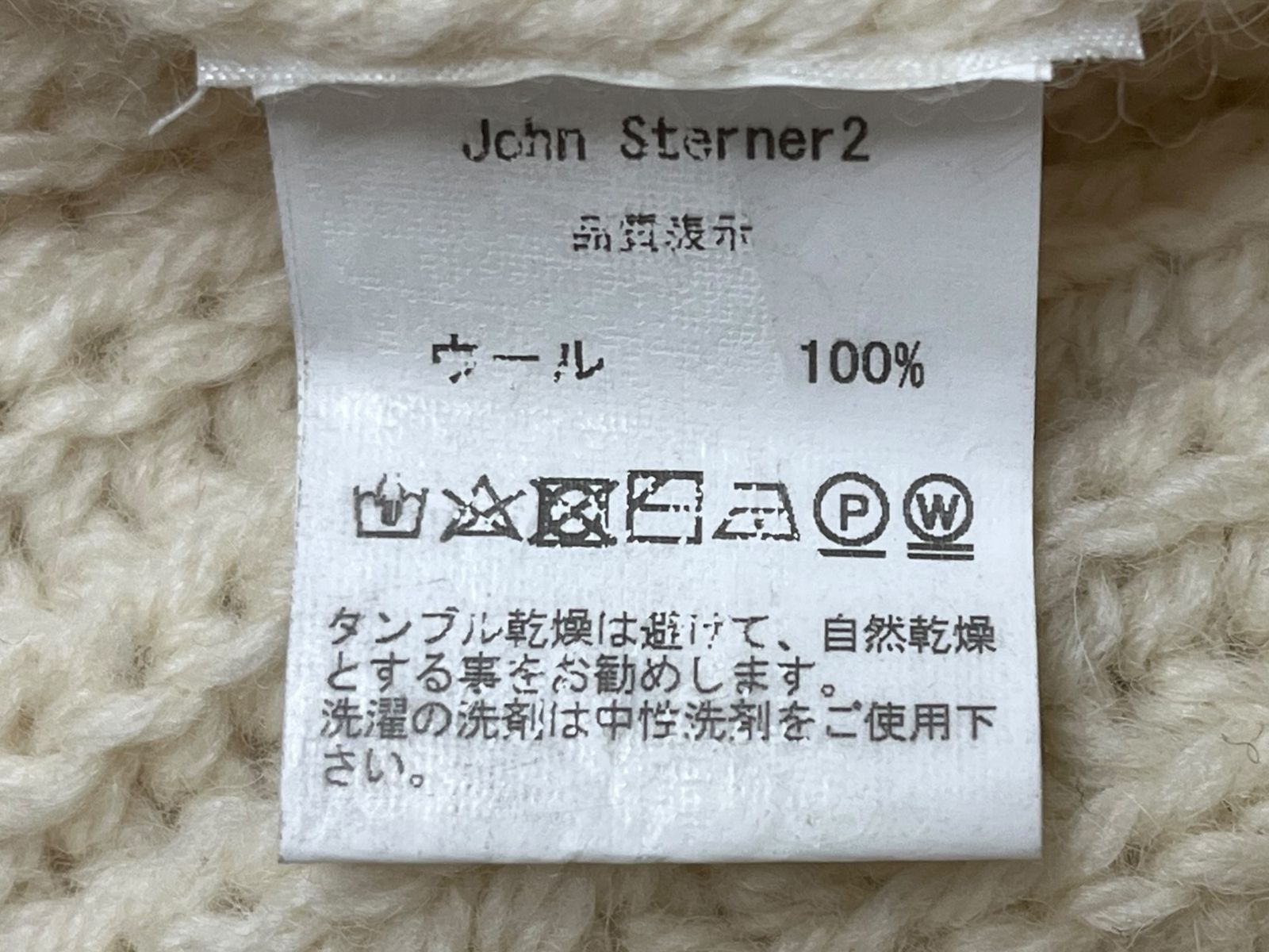 JOHN STERNER セーター Sサイズ ウール ホワイト JOHN STERNER