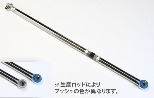 シュピーゲル/Spiegel 調整式ラテラルロッド スズキ アルト(アルトワークス) HA11S/HA21S/HB11S/HB21S KLRS001-2
