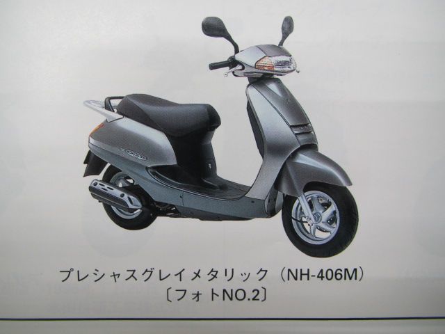 リード50 リード100 パーツリスト 2版 ホンダ 正規 中古 バイク 整備書 NH50 NH100 AF48-100 JF06-100 TO 車検  パーツカタログ - メルカリ