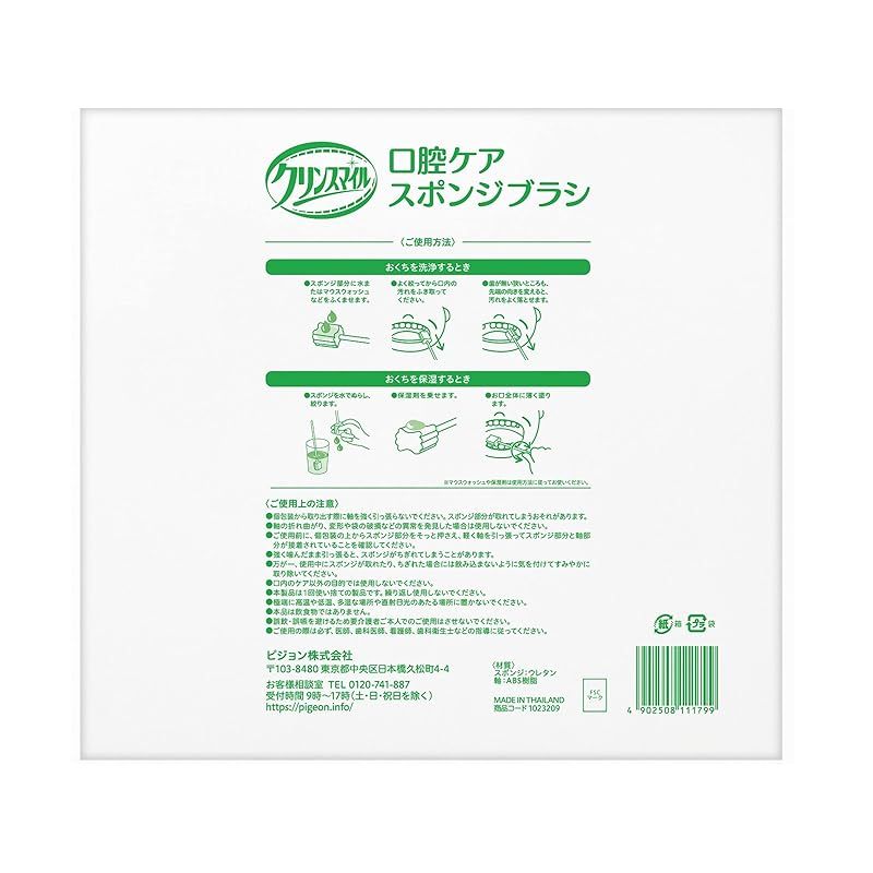 ケアしてあげるスポンジブラシ ハビナース
