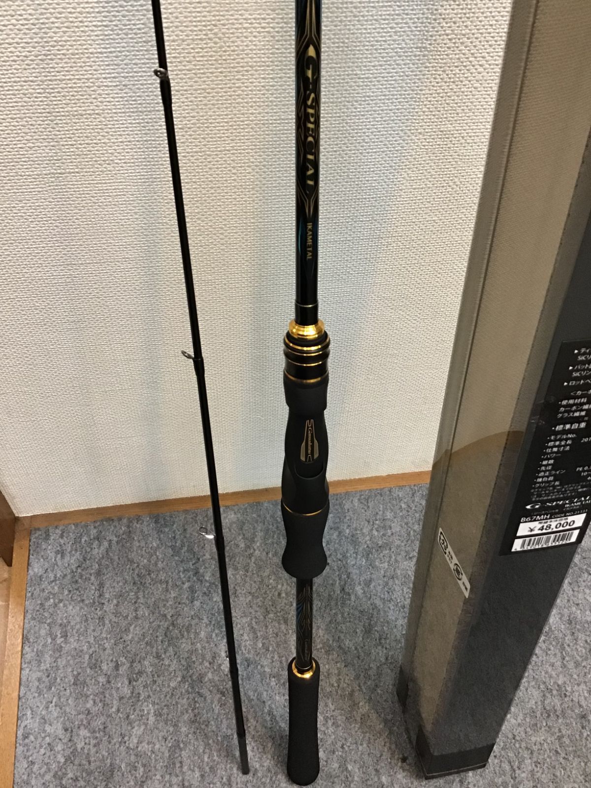 がまかつ　GスペシャルイカメタルB67M G スペシャル イカメタル | がまかつ
