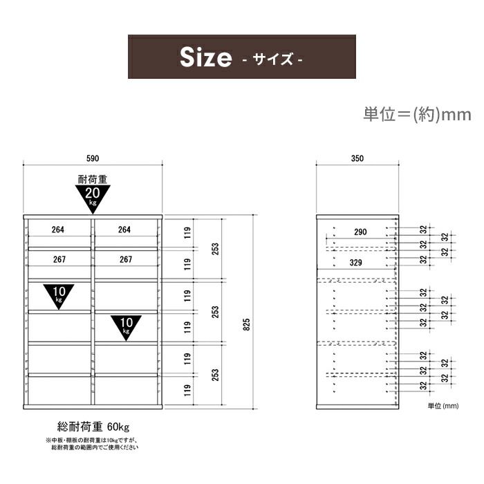 幅60×奥行35×高さ82.5cm