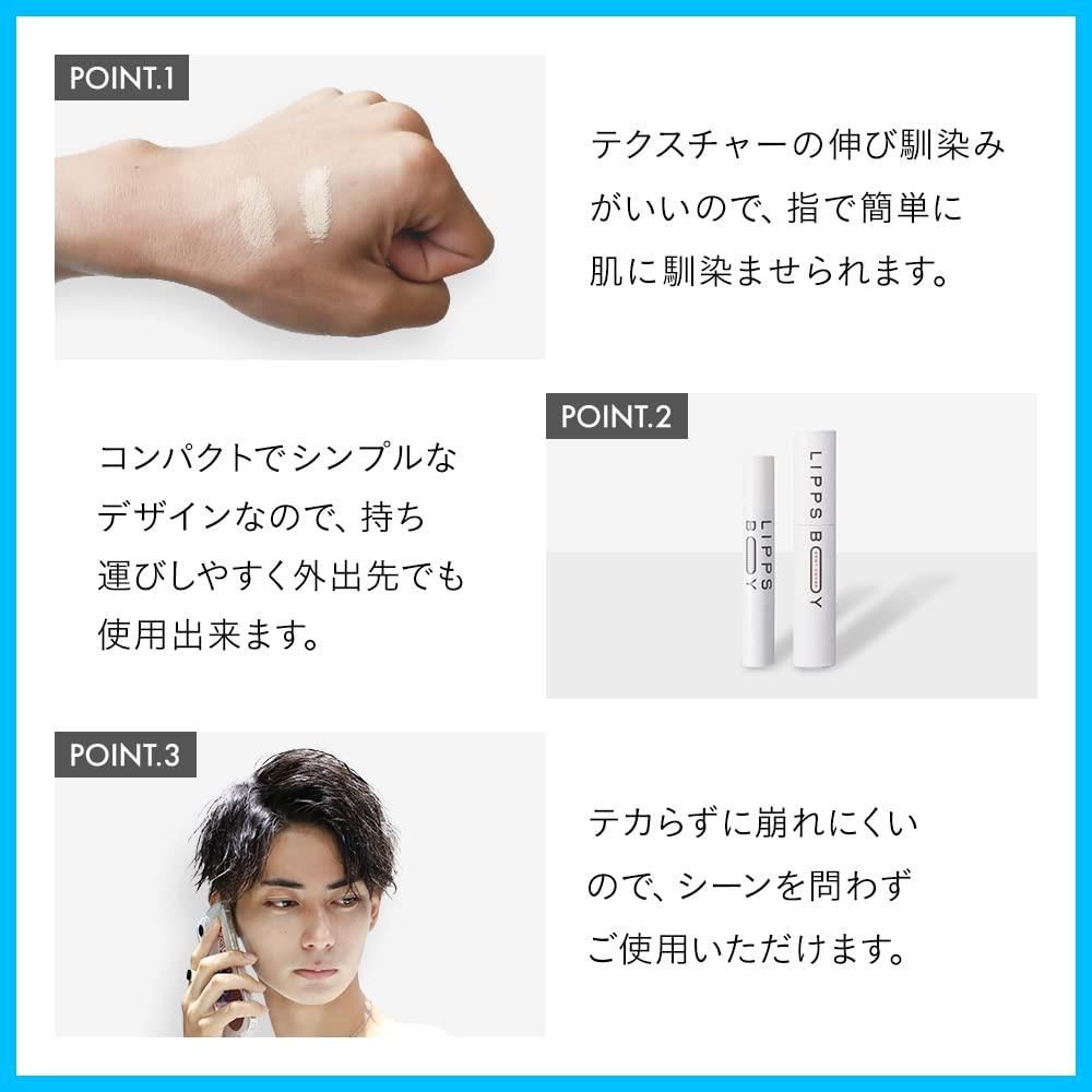 肌の赤み 馴染みやすい