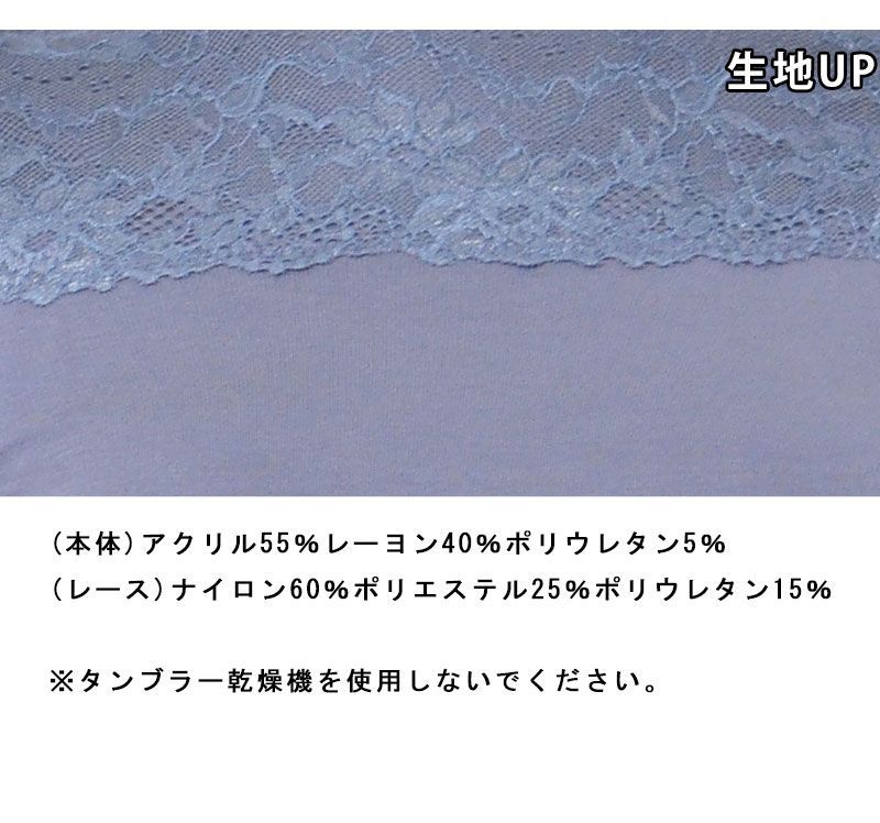 683818 九鬼さんの発熱しっとりレーシーハイネックインナー ○LL・3L