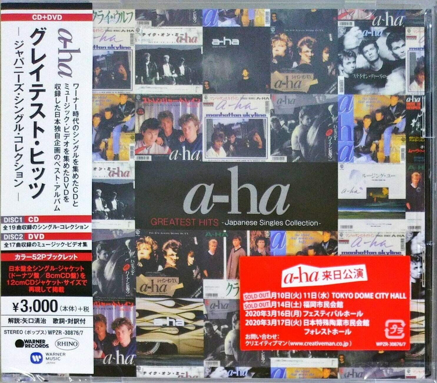 CD グレイテスト ヒッツ-ジャパニーズ シングル コレクション-