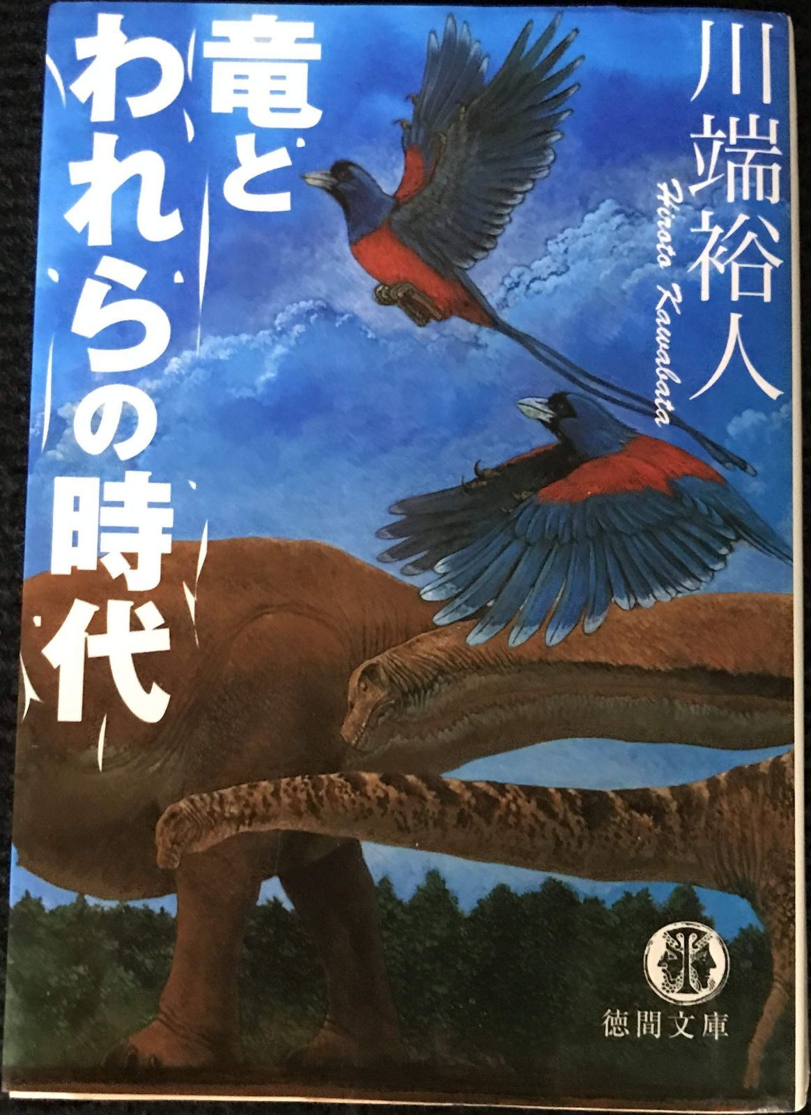 【中古】戸栗美術館名品図録 日本・中国陶磁名品図録／戸栗美術館 戸栗美術館 名品展Ⅱ―中国陶磁―』図録 | 戸栗美術館オンライン