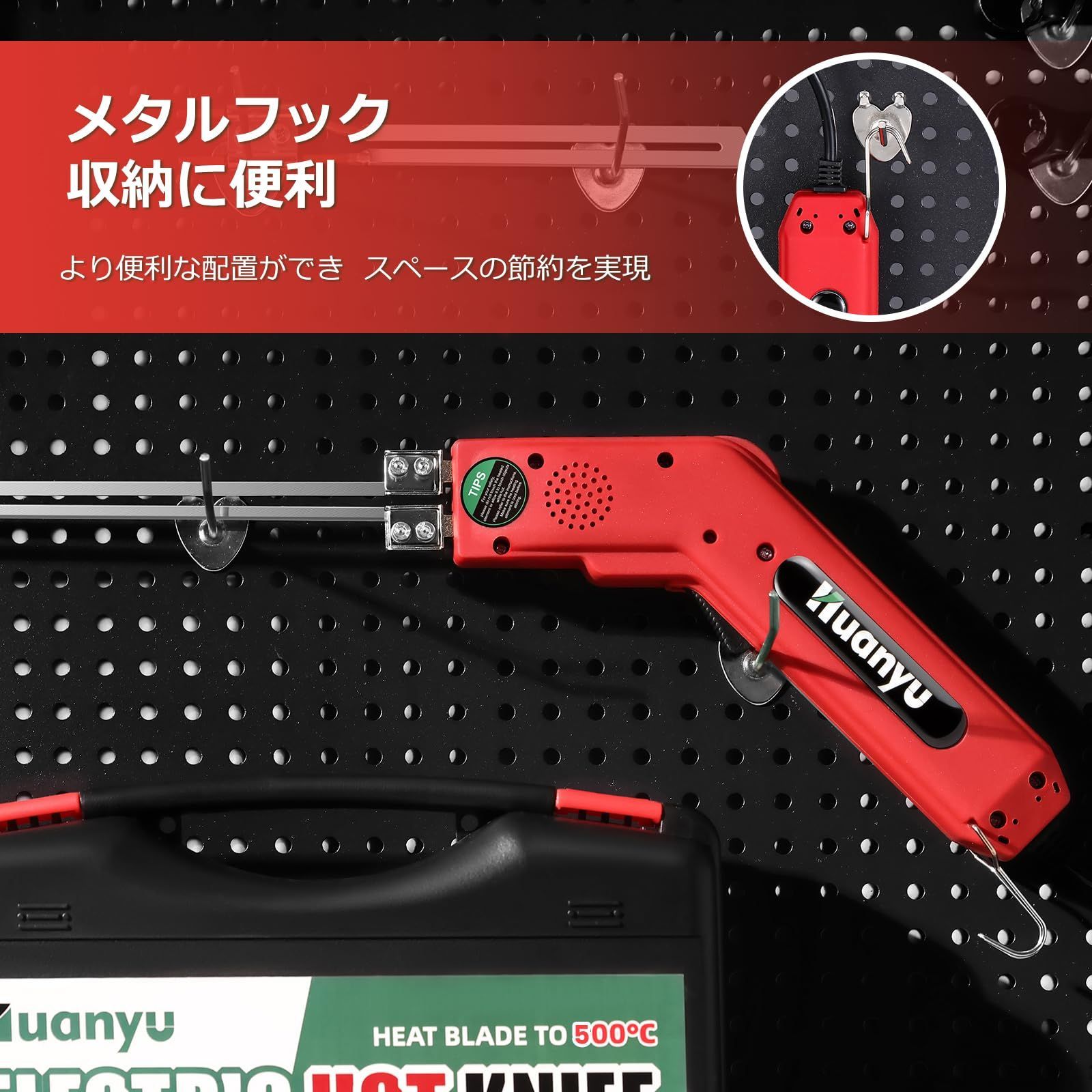 収納ケース付き 110V