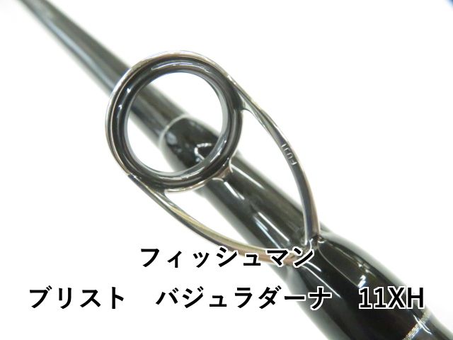 フィッシュマン