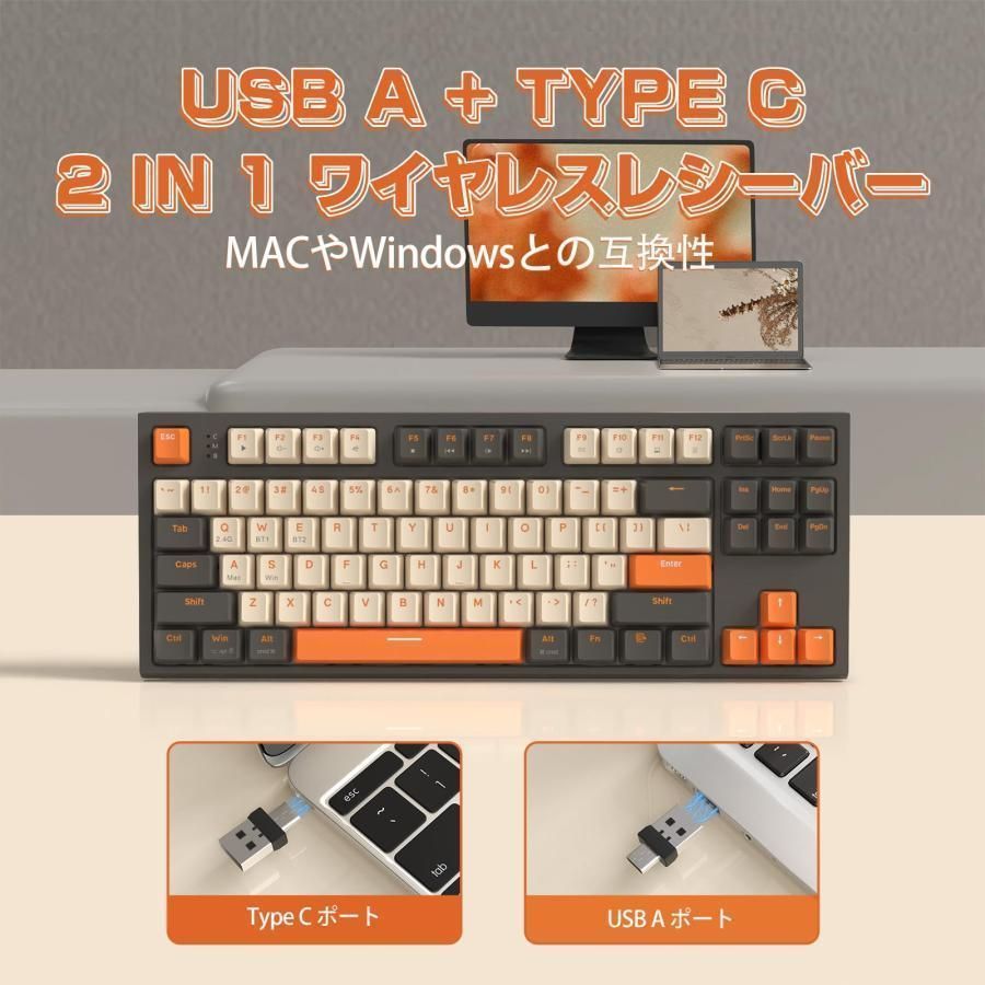 M87メカニカルキーボードワイヤレスBluetooth5.0|2.4Ghz レシーバー付き