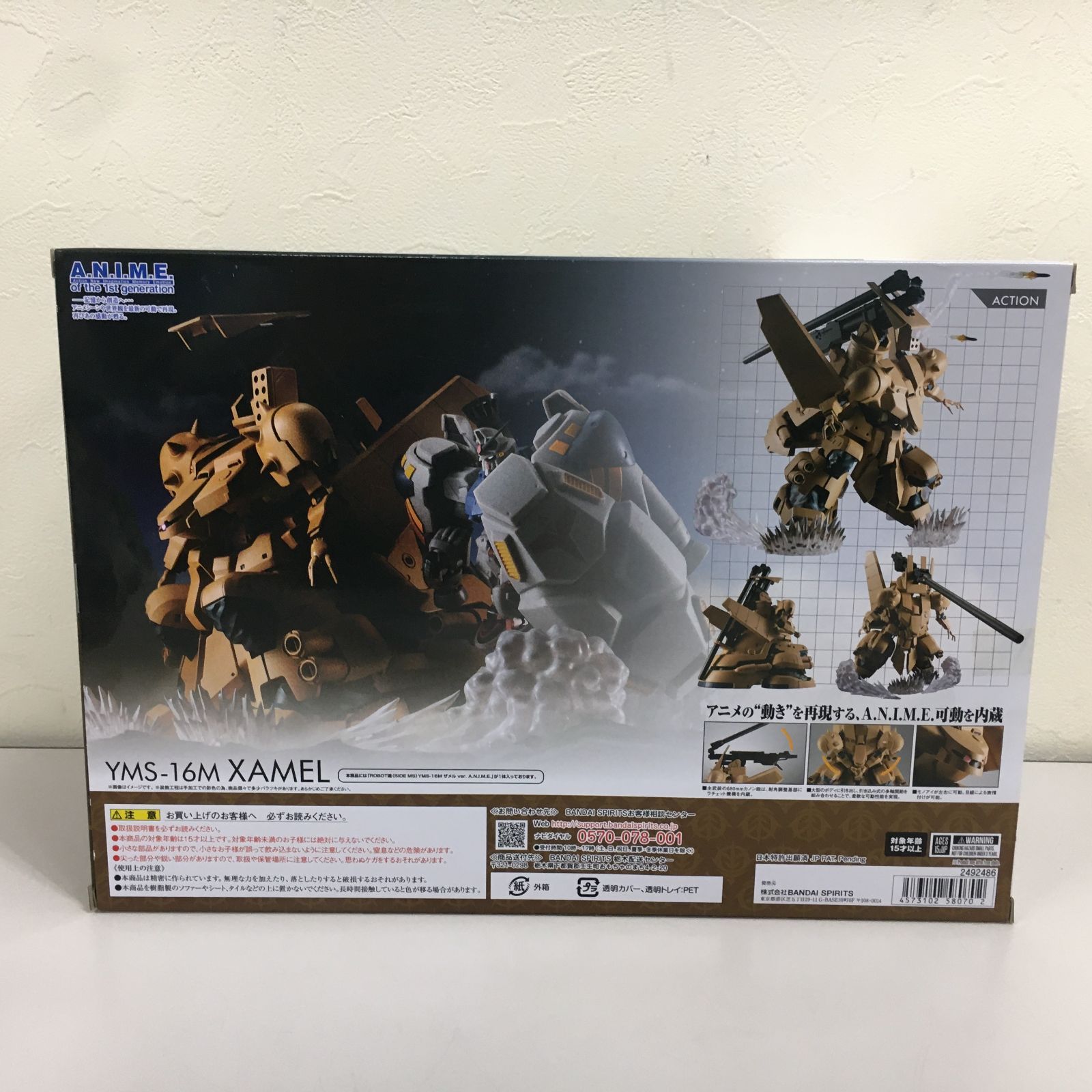 新品未開封】 ROBOT魂 ＜SIDE MS＞ YMS-16M ザメル 【店舗併売品 