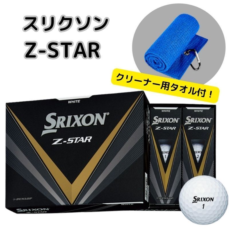 スリクソン　Z　STAR　PASSION イエロー　2ダース　未使用品