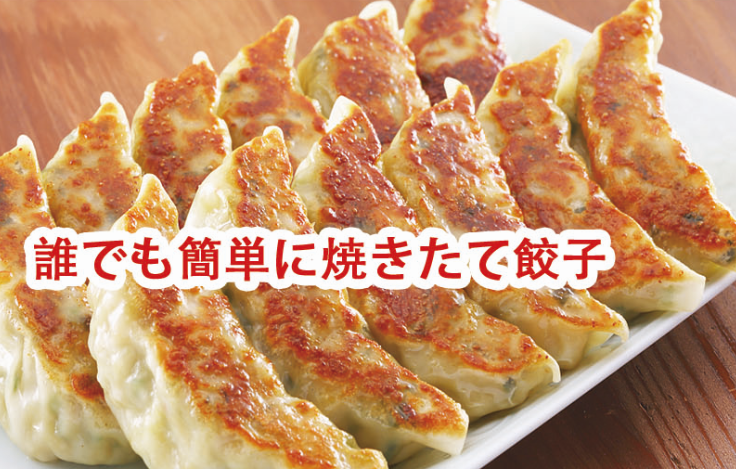 【味覚特製】冷凍餃子100個、国産豚肉、野菜を使用-1