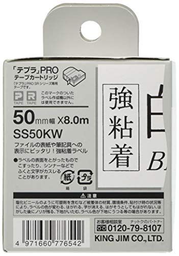 匿名配送】白/黒文字(強粘着) キングジム テープカートリッジ テプラ