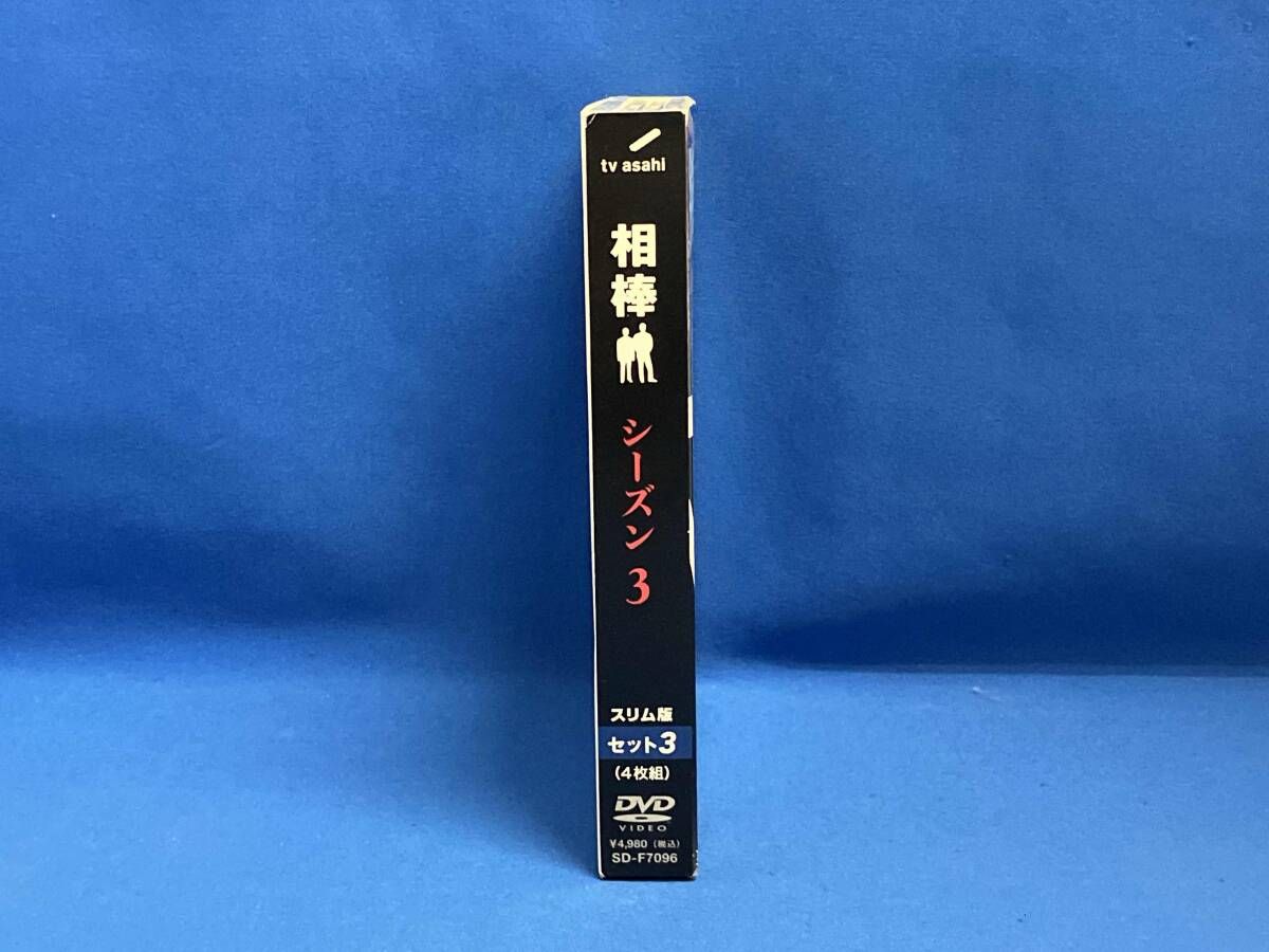 相棒 スリム版 シーズン4 DVDセット1-3 Amazon.co.jp: 相棒 スリム版 シーズン4 DVDセット3 （期間限定