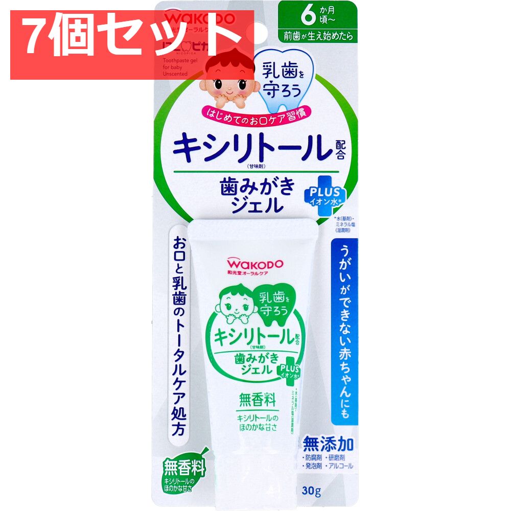 7個セット 和光堂 にこピカ キシリトール配合 歯みがきジェル 無香料 30g入