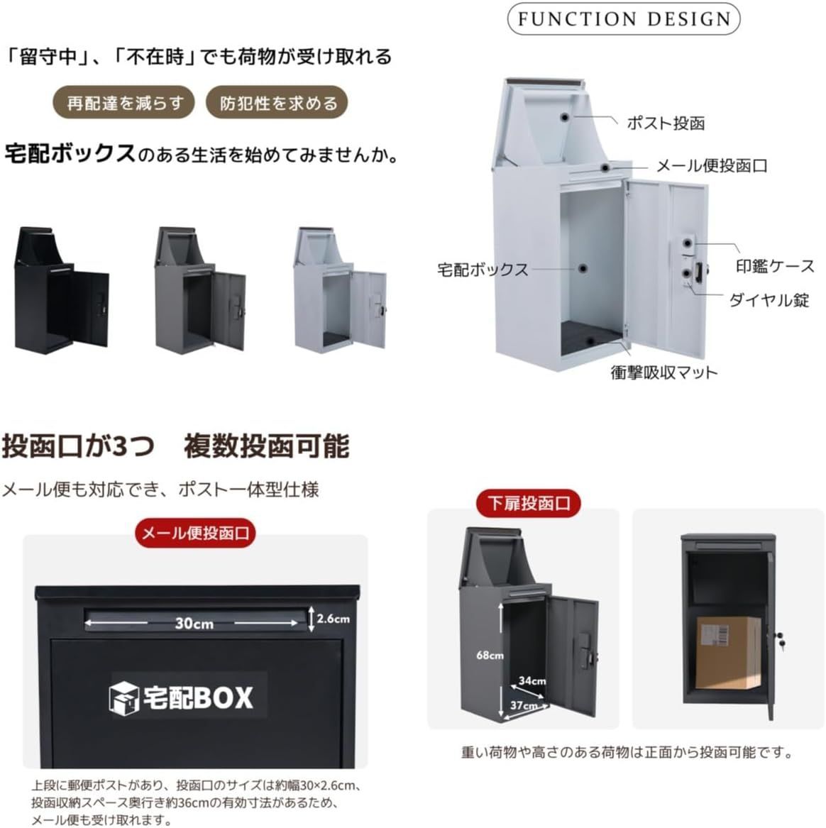 宅配ボックス 据置型 大容量 ポスト一体型 投函口3つ 複数投函 屋外 ...