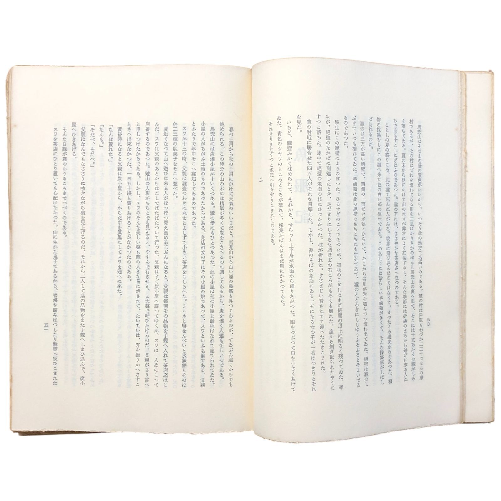 晩年 太宰治 大和書房 昭和42年10月1日 砂子屋書房初版本の復刻☆文学