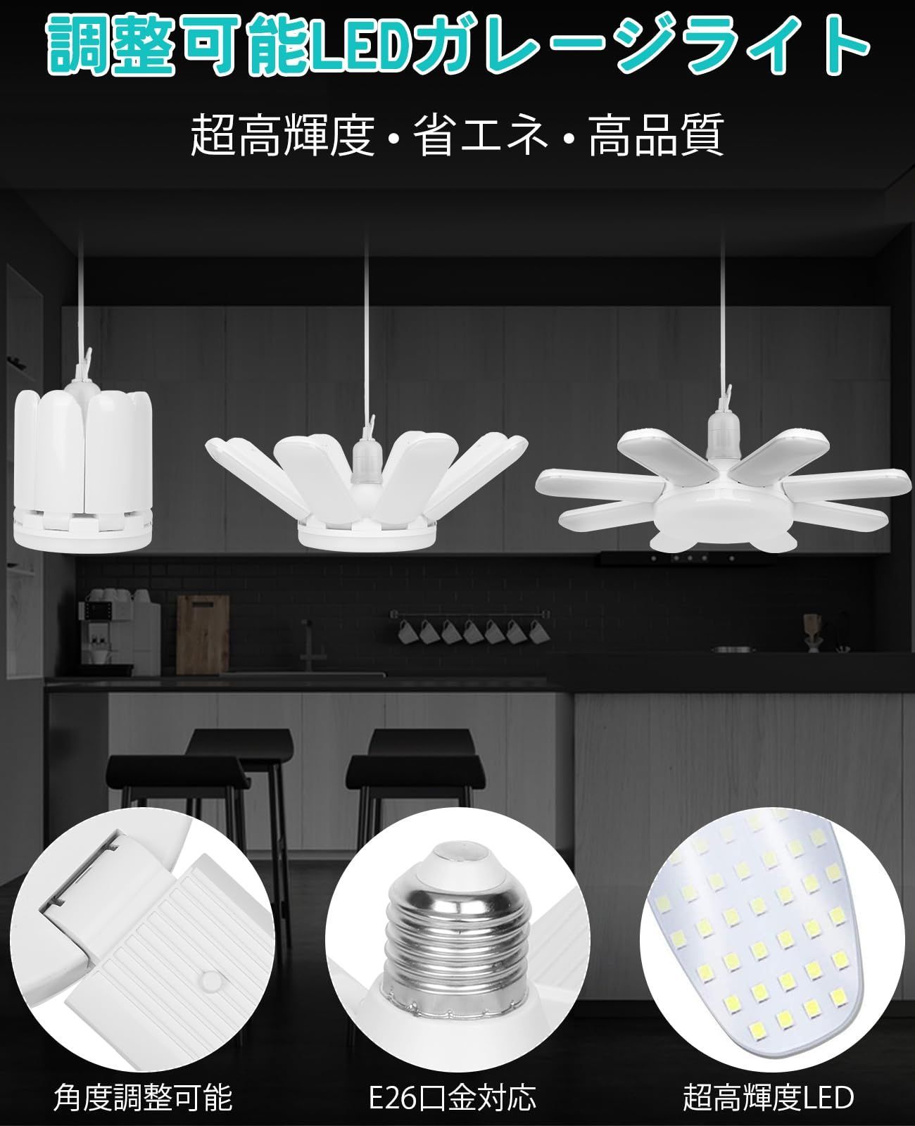 LED電球 6500K