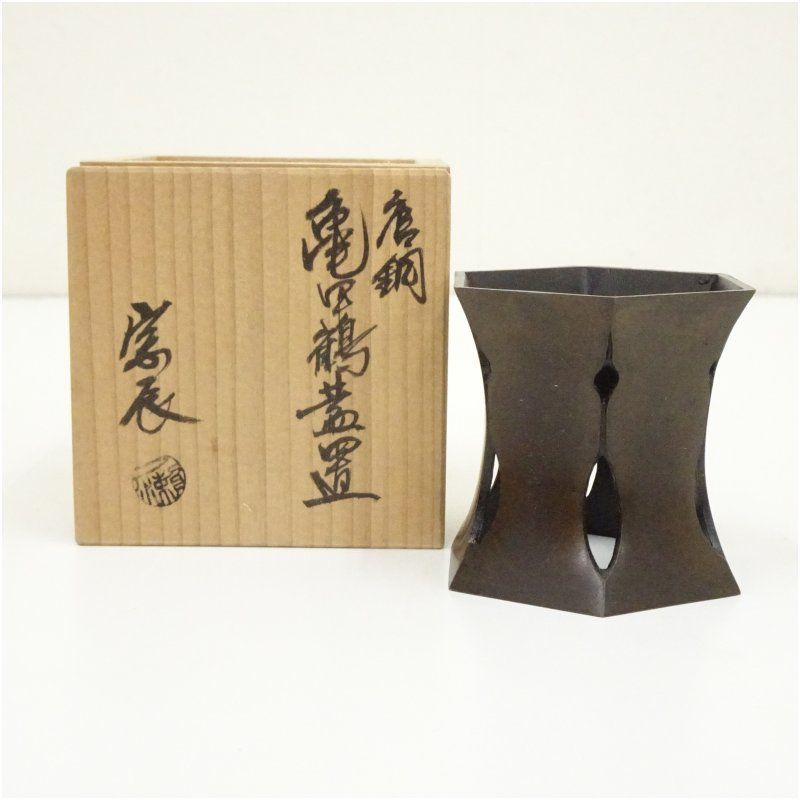 一ノ瀬宗辰造 唐銅亀甲鶴蓋置 共箱 蓋置き 茶道 道具 茶道具 おしゃれ ふたおき 茶器 抹茶 骨董 お茶 台 茶会 茶席 茶事 茶の湯