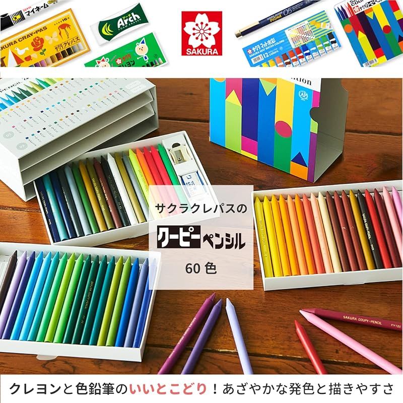 ペンシル 60色