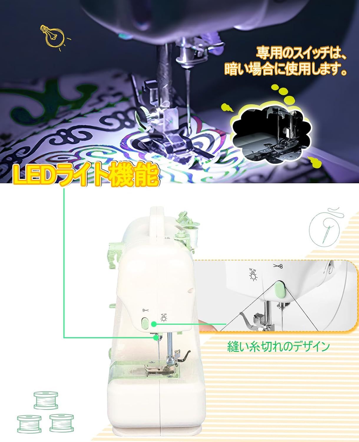 JUNHOTAI ミシン