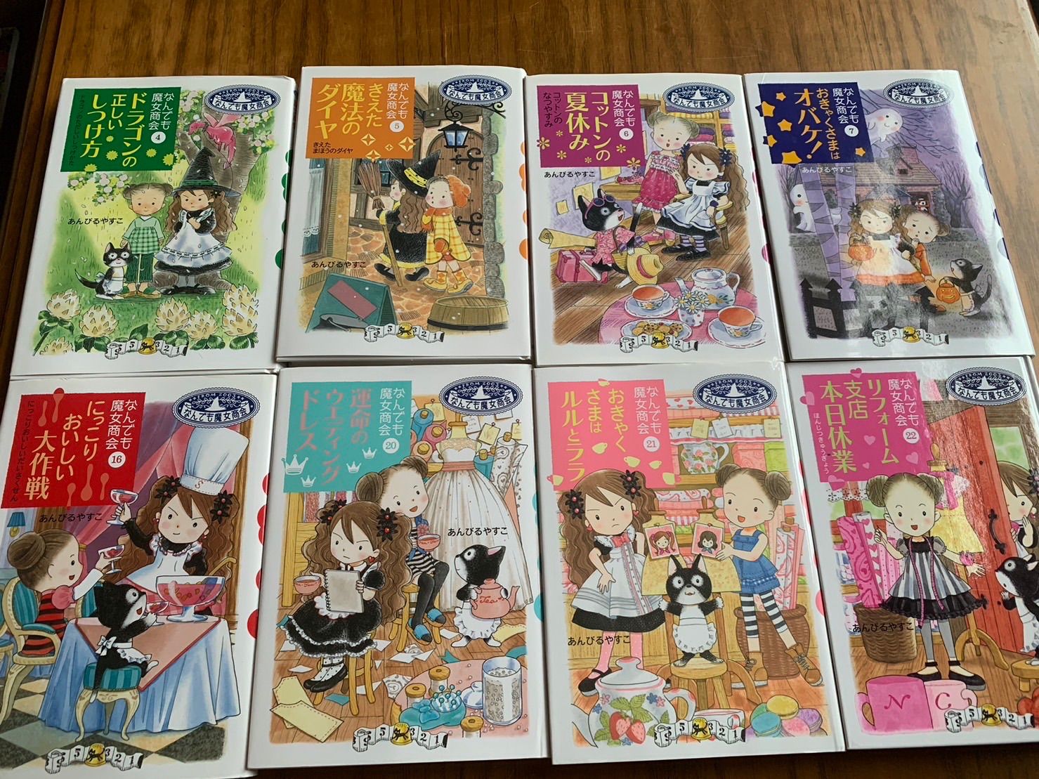 なんでも魔女商会＋おまけ1冊】1-27巻 全28巻のうち27冊＋1冊