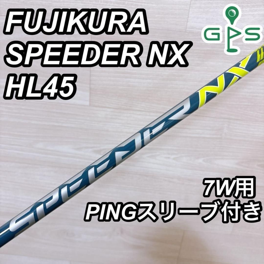 FUJIKURA SPEEDER NX HL45 7U用 PINGスリーブ ⑧ FUJIKURA SPEEDER NX HL45 7w用 PINGスリーブ ④ Fujikura