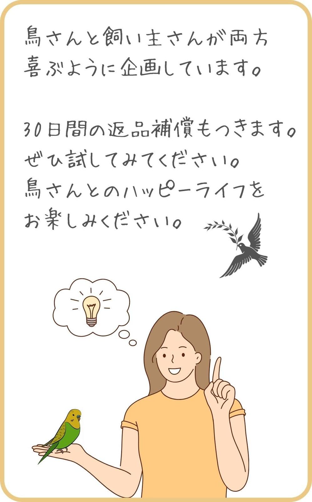 鳥