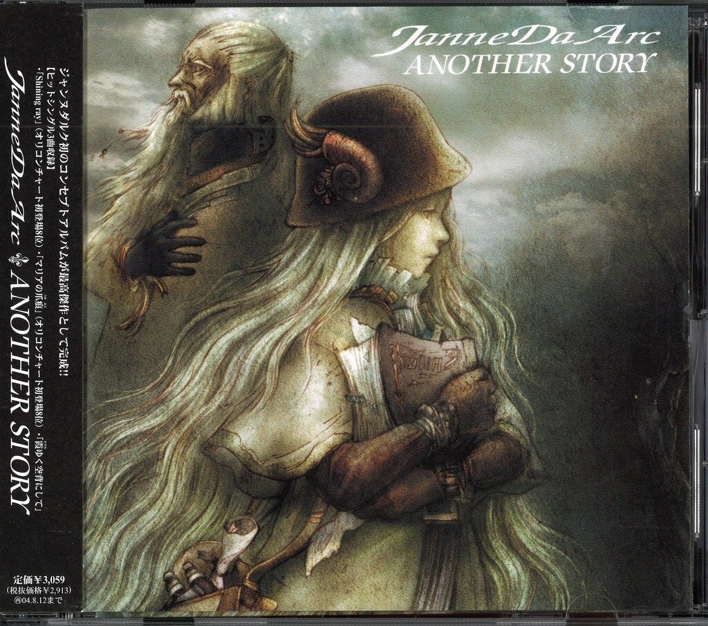 Janne Da Arc 通常盤CD ANOTHER STORY - メルカリ