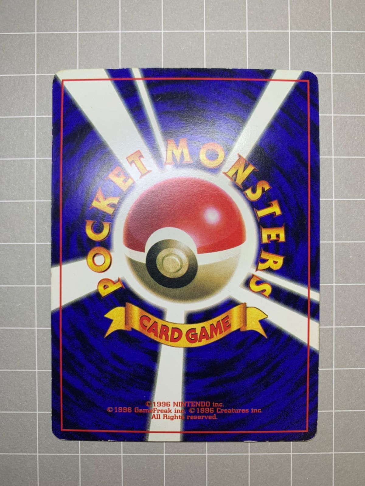 コロコロコミック付録のプリン ポケモンカード旧裏 - メルカリ