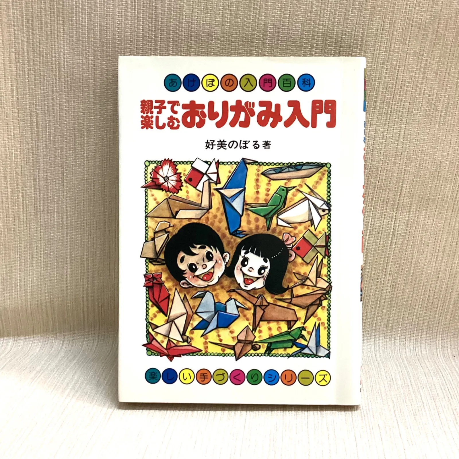 2025年最新】好美_のぼるの人気アイテム - メルカリ