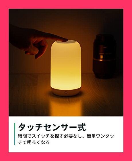 【スタッフおすすめ！】SOFER ナイトライト タッチセンサー ベッドサイドランプ テーブルランプ 間接照明 明るさ調節 USB充電式 長時間点灯可能 7色変換 無段階調光 コードレス 雰囲気ライト 