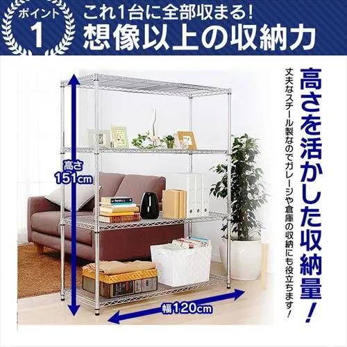 アイリスオーヤマ メタルラック本体