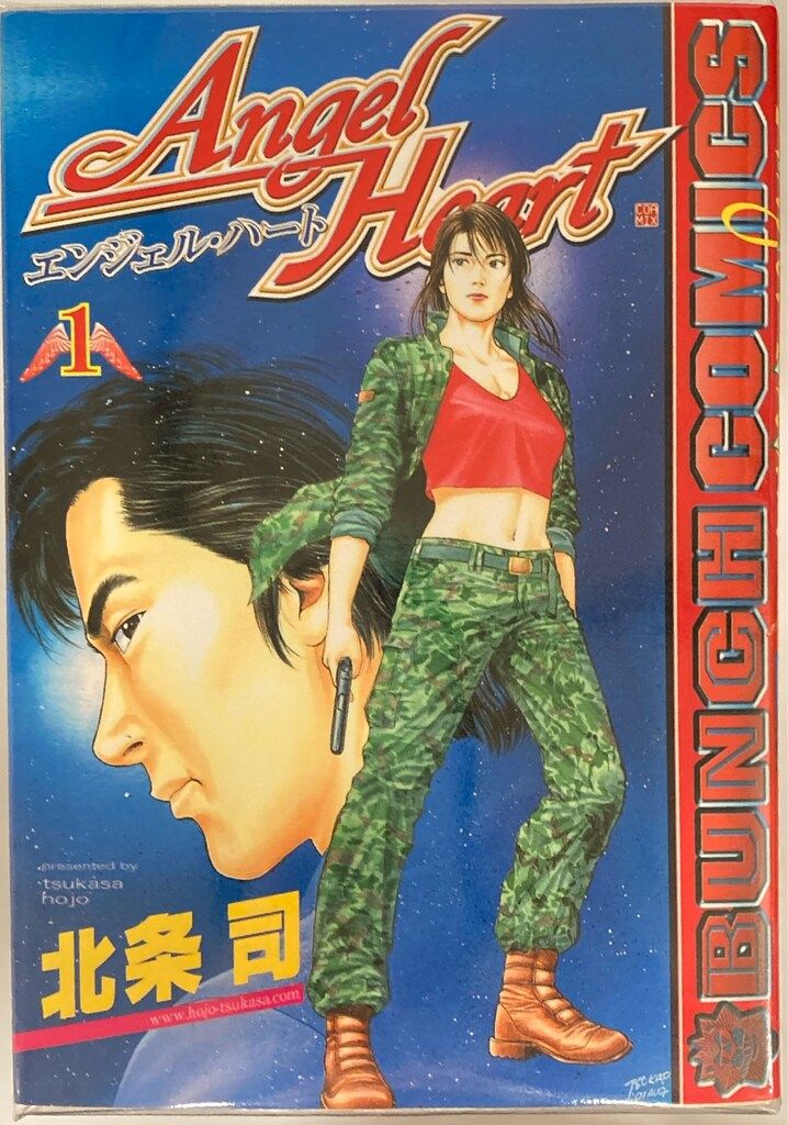 新潮社 バンチコミックス 北条司 エンジェル・ハート 全33巻