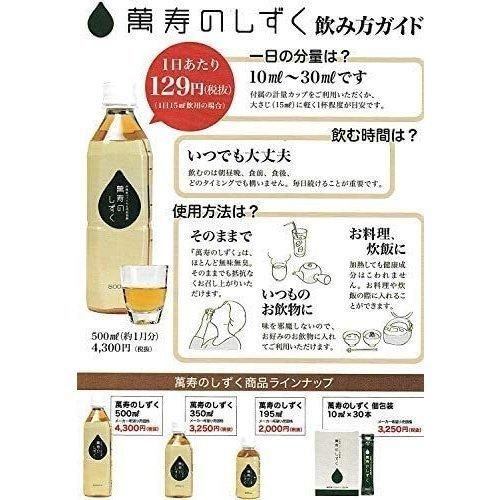 萬寿のしずく 500ml 10本 熱帯資源植物研究所 EM発酵- メルカリ