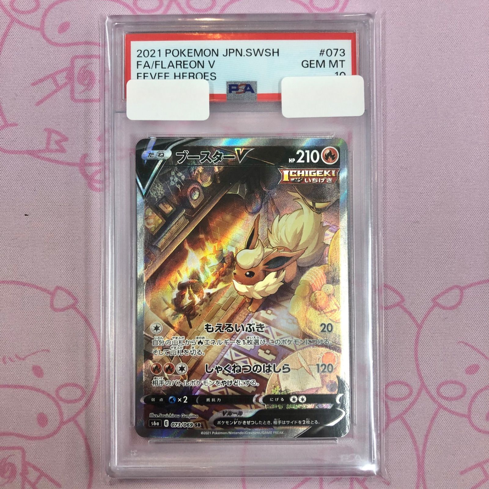 ポケモンカード ブースターV SA ブースターv sa ポケカ ポケモンカード