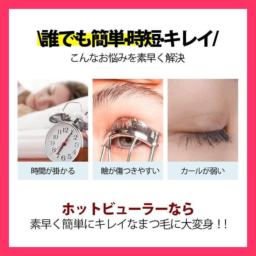 売れ筋 ホットビューラー 充電式 まつげ ビューラー 急速予熱 4段階温度設定 まつ毛カーラー クリップ アイラッシュカーラー 長持ちカール 火傷防止 SNS話題