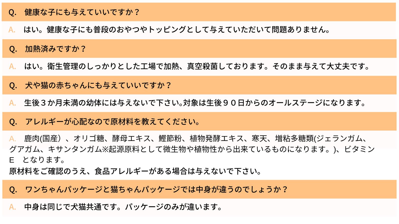 鹿肉健康ジュレ 30包×4パック